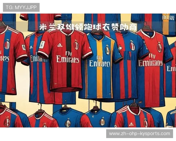 盘点意甲获得主赞助商支持的足球队名单