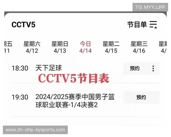 足球CBA直播免费视频:免费的CBA足球赛事直播观看指南 足球CBA直播免费视频:免费的CBA足球赛事直播观看指南